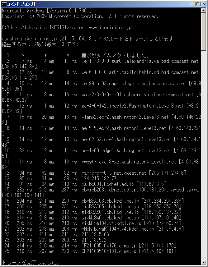 20110318-cmd-prompt.png