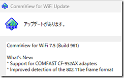 CommViewForWiFi75-Build961