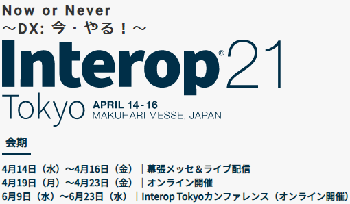 Interop2021