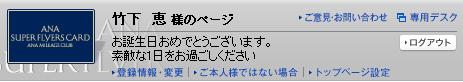 20090614-2009-birthday-ana.JPG