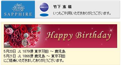 20090614-2009-birthday.JPG