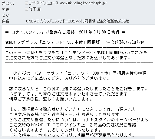 20111001-落選.PNG