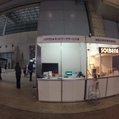 20121003-ceatec2012-2.png 20121003-ceatec2012-2.png