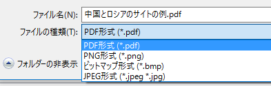PDF出力に標準で対応 PDF出力に標準で対応