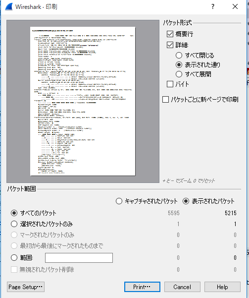 進化した印刷 進化した印刷