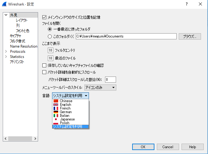 日本語化 日本語化
