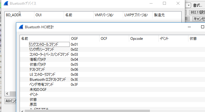 Bluetooth関係 Bluetooth関係