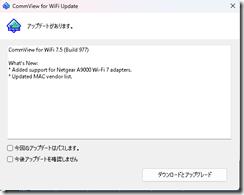 CommViewForWiFi75build977