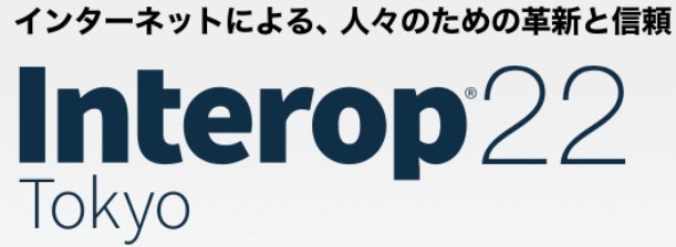 Interop Tokyo 2022