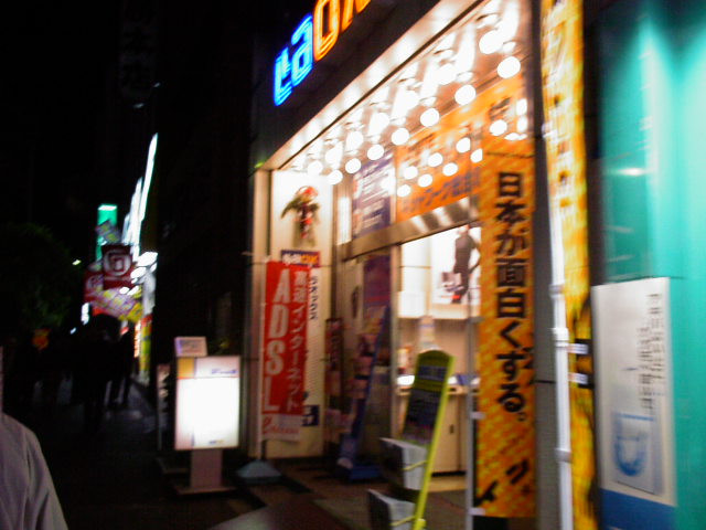 2001/1/29 そんなこんなで 今日は ExtreamNetworks社 のLayer3スイッ…
