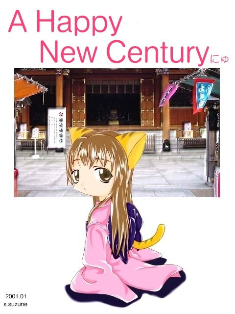 2001/1/29 そんなこんなで 今日は ExtreamNetworks社 のLayer3スイッ…