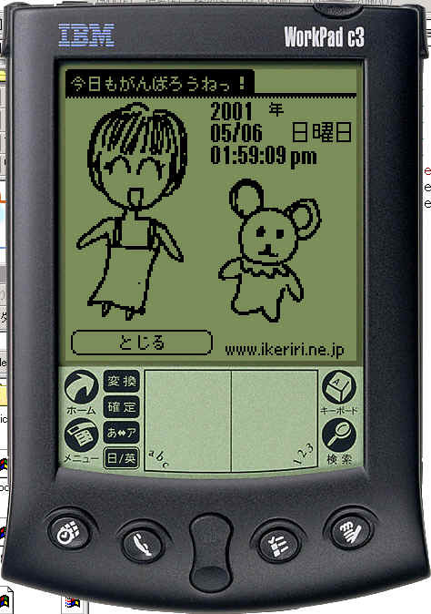 2001/5/16 こんにちはお久しぶりですて池袋りりすです。 さてさて、またまた毎日追われていた…