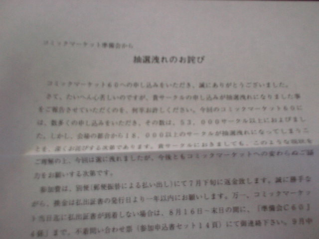 2001/5/30 ずがーん