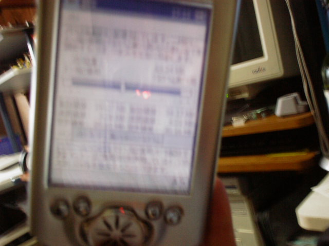 2001/6/22 ｉＰＡＱ ６４ＭＢ化 レポート！ １－CompaqｉＰＡＱ６４MB化レポート！…