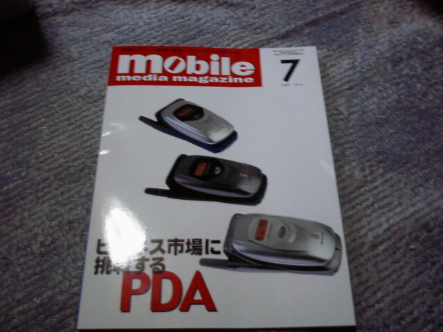 2001/6/22 ｉＰＡＱ ６４ＭＢ化 レポート！ １－CompaqｉＰＡＱ６４MB化レポート！…