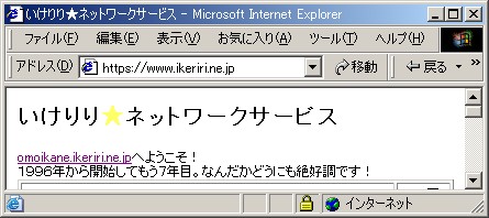2002/7/22 いけりり★最近のアクセス傾向