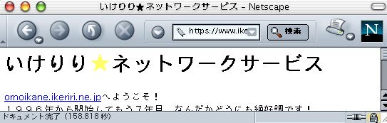 2002/7/22 いけりり★最近のアクセス傾向