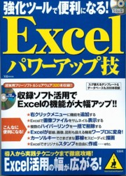 2003/4/1 いけりり★Excelパワーアップ技