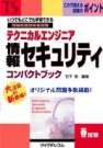 tesec2005 tesec2005