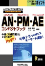 anpmaebook_664 anpmaebook_664
