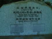 20060907(026)
