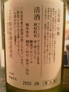 200809242005_421.jpg