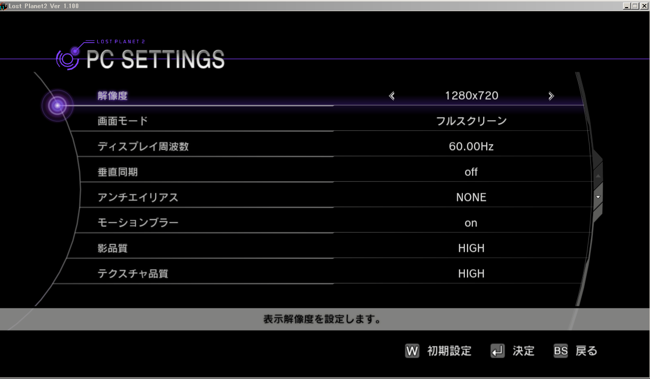 LostPlanet2_Benchmark20110101Tsukumotan.PNG