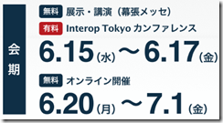 Interop2022date
