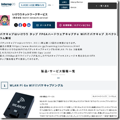 Half-InteropTokyo2026