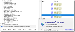 NewCommViewWiFi7.3build939