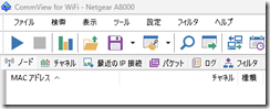 A8000CommViewStartUp