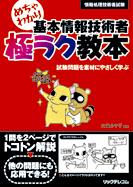 テクニカルエンジニア ネットワークコンパクトブック2008年版 が出版されます