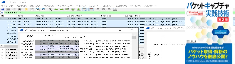 Wireshark advanced