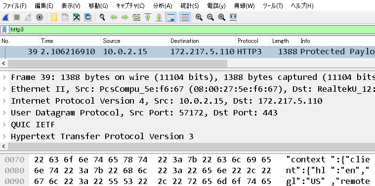 IETF QUIC HTTP3